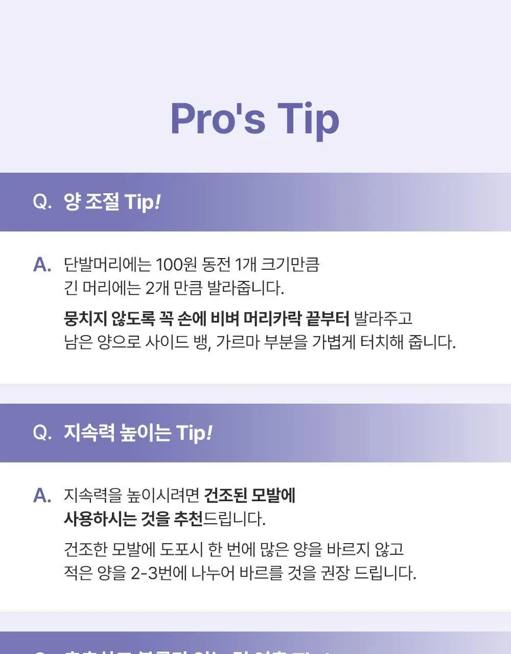 [탱글컬링/손상모케어] 달리프 글램 컬크림 150ml 상세페이지 28